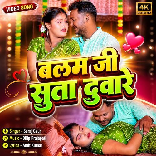 Balam Ji Suta Duvare