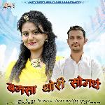 Banasa Thori Sogandh