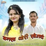 Banasa Thori Sogandh