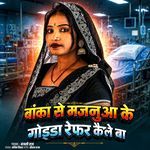 Banka Se Majanua Ke Gonda Refar Kele Ba