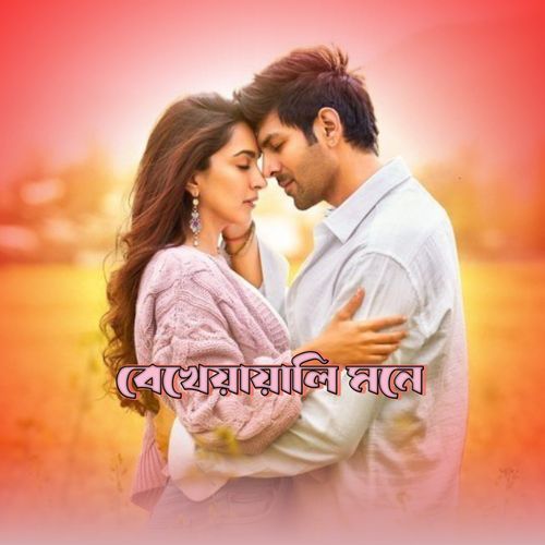 Bekhayali Mone