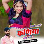 Bhabhi Thari Kaniya Mare Jump