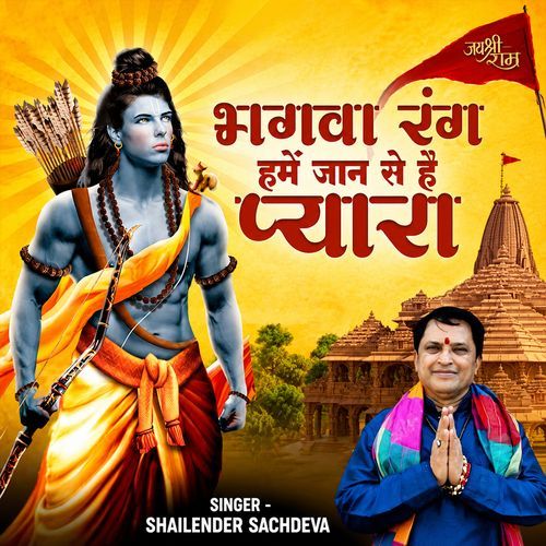 Bhagwa Rang Hame Jaan Se Hai Pyara
