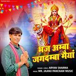 Bhaj Amba Jagdamba Maiyan