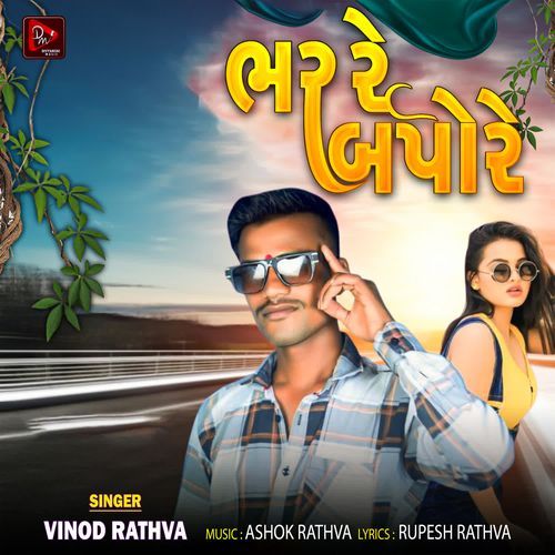 Bhar Re Bapore