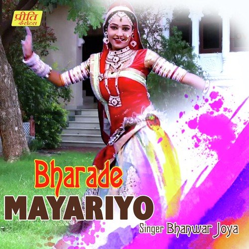 Bharade Mayariyo