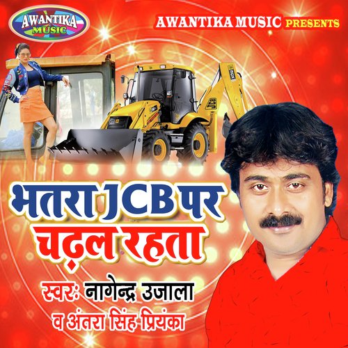 Bhatra Jcb Par Chadhal Rahata