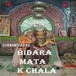 Bidara Mata K Chala