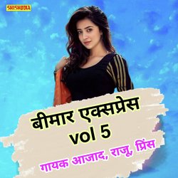 Bimar Express Vol 05 ..comedy