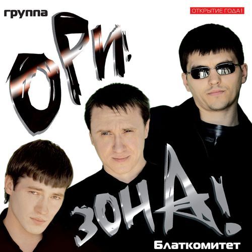 Zvenit zvonok cover art