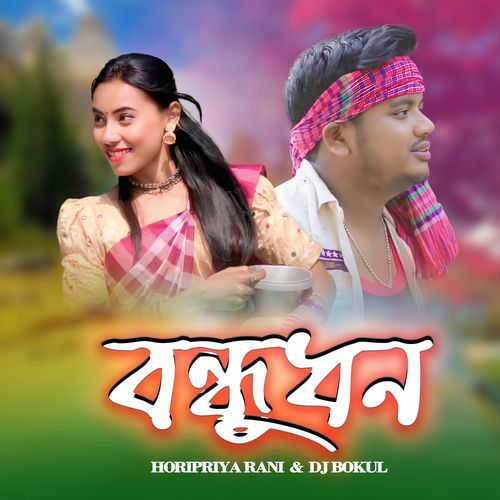 Bondhudhon
