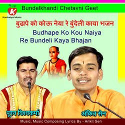 Budhape Ko Kou Naiya Re Bundeli Kaya Bhajan-MTIIe0ZEVAQ