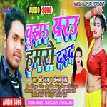 Bujha Hamro Darad (BHOJPURI)