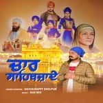 Chaar Sahibzaade