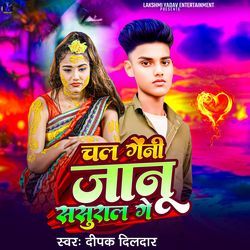 Chal Geni Janu Sasural Ge