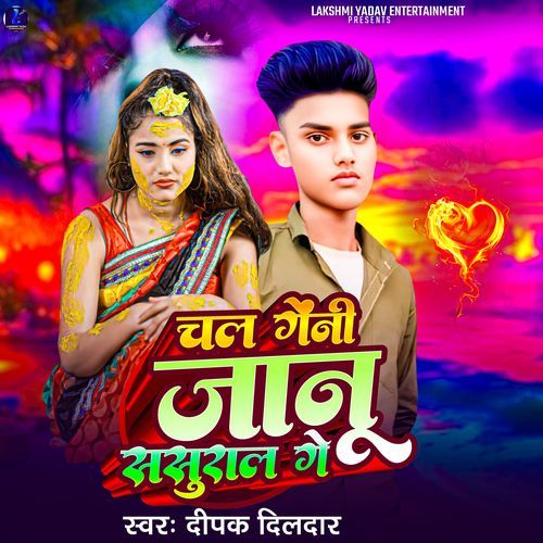 Chal Geni Janu Sasural Ge