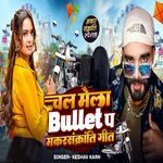 MELA GHUMEBAU BULLET PA