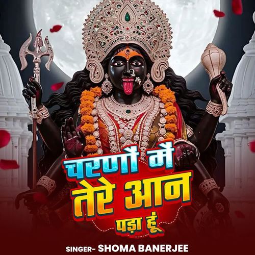 Charano Me Teri Aan Pada Hu