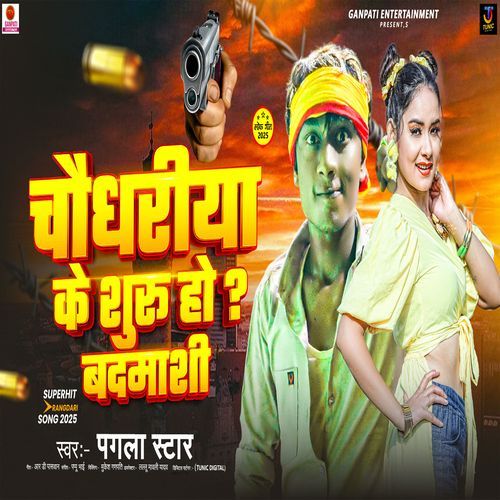 Chaudhriya Ke Shuru Ho Badmashi