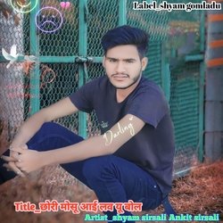 Chhori mosu I love you bol