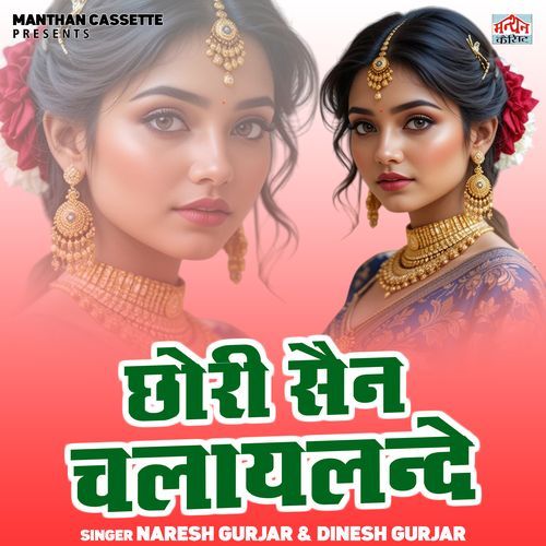 Chhori Sain Chalaylande