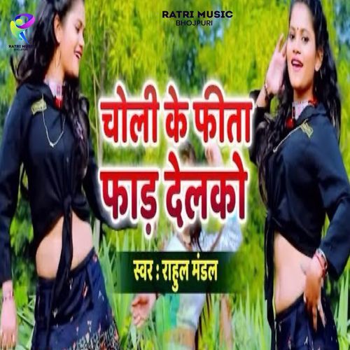 Choli ke fita far delko