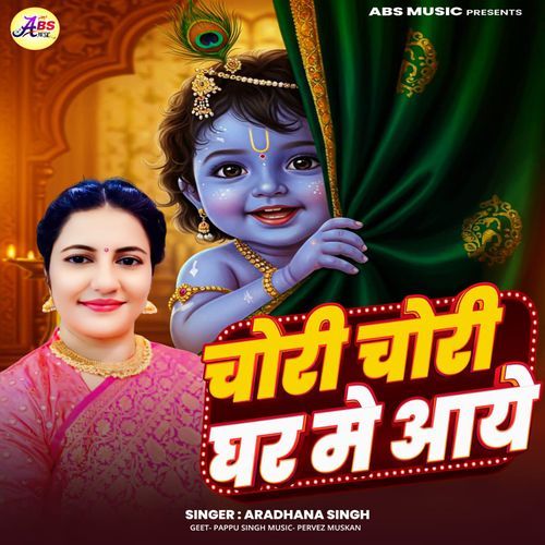 Chori Chori Ghar Me Aaye