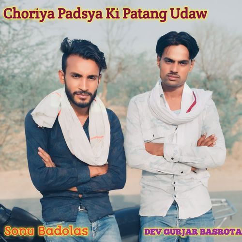 Choriya Padsya Ki Patang Udaw