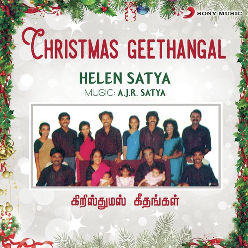 Christmas Geethangal