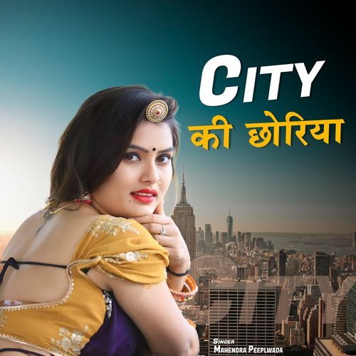 City Ki Chhoriya