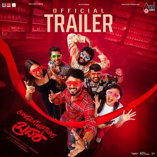 Congratulations Brother Trailer Theme Music (From "Congratulations Brother")