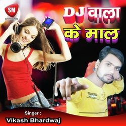 D.J. Wala Ke Mal (Bhojpuri Song)-BVgFYExxQVE