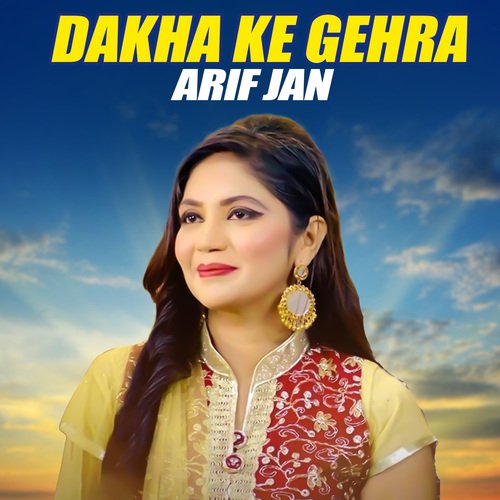 Dakha Ke Gehra