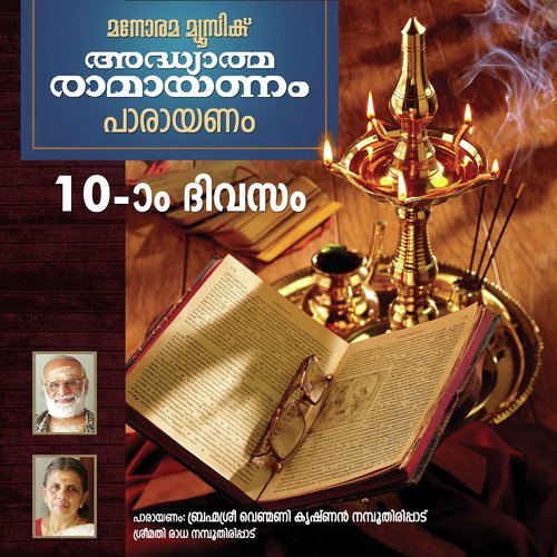 Day 10 Adhyatma Ramayanam