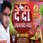 Dedi Lalanawa Mai (Chhath Geet)