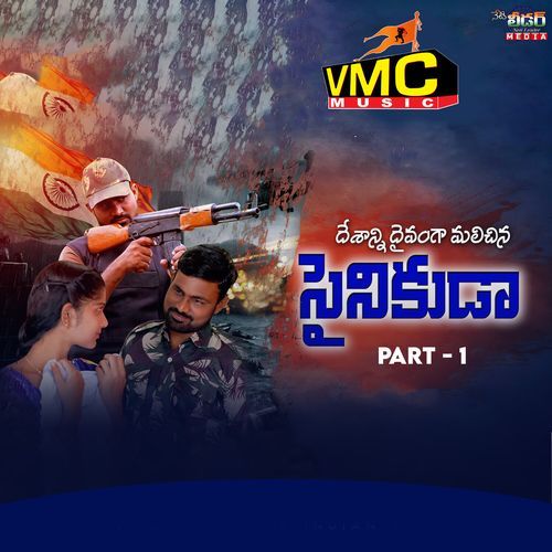 Deshanni Daivanga Malichina Sainikuda, Pt. 1