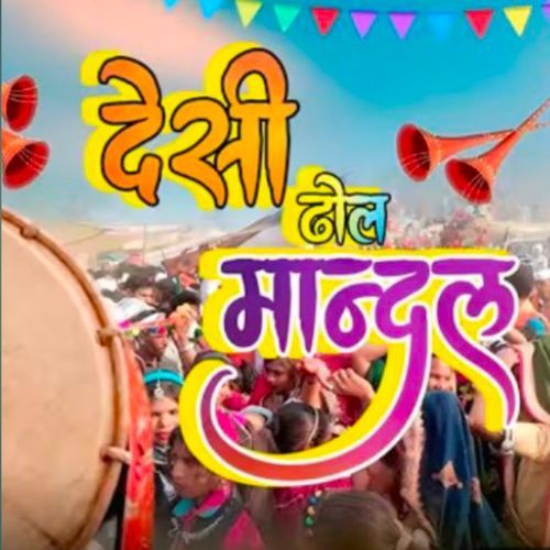 Deshi Dhol Mandal
