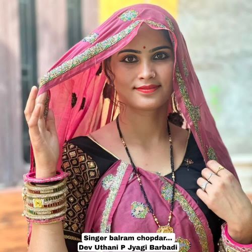 Dev Uthani P Jyagi Barbadi