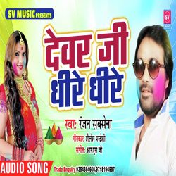 Devar Ji Dheere Dheere