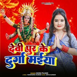 Devi Pur Ke Durga Maiya-IgQlWD1Wdgo