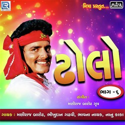 Dholo Vol 5-Q1kTVCsARGM