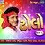 Dholo Vol 5