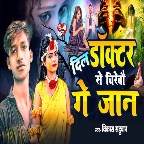 Dil Dacotor Se Chirebo Ge Jaan