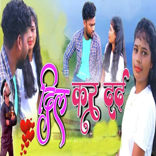 Dil Kar Dard