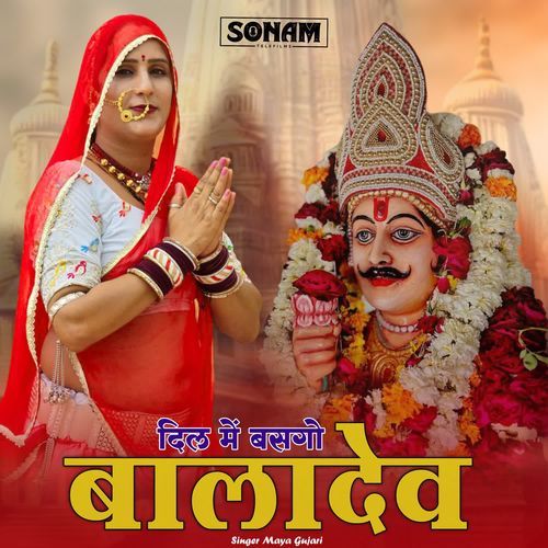 Dil M Basgo Baladev