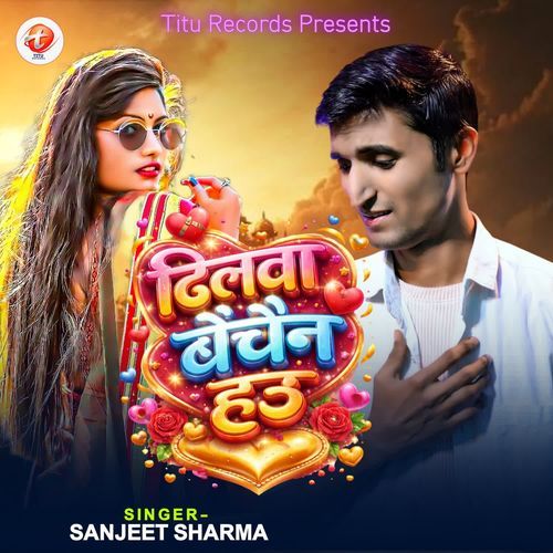 Dilwa Bechain Hau