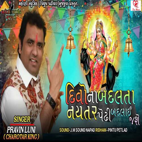 Divo Na Badlta Nay To Pedhi Badlai Jashe Full Track