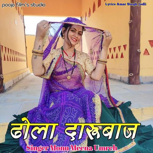 Dola Darubaj