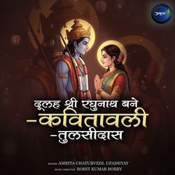 Doolah Shri Raghunath Bane Kavitavali Tulsidas