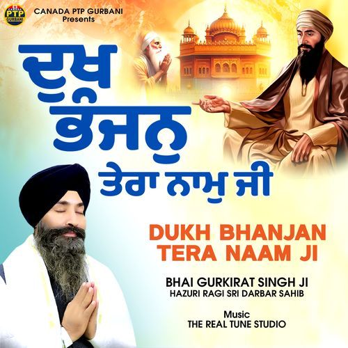 Dukh Bhanjan Tera Naam Ji